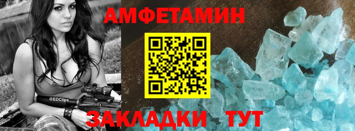 Amphetamine Premium Валуйки