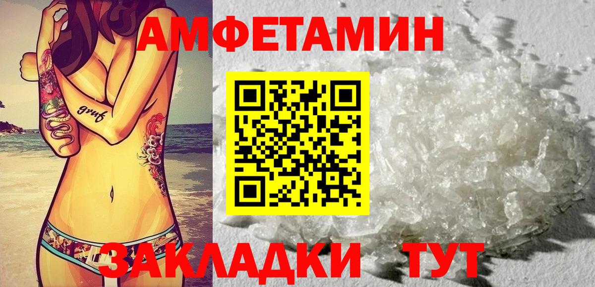 АМФ 98%  АМФЕТАМИН  Валуйки  Амфетамин  Вход с VPN 