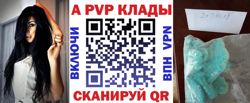 KRAKEN как войти  купить наркотик  Валуйки  Альфа ПВП Соль 