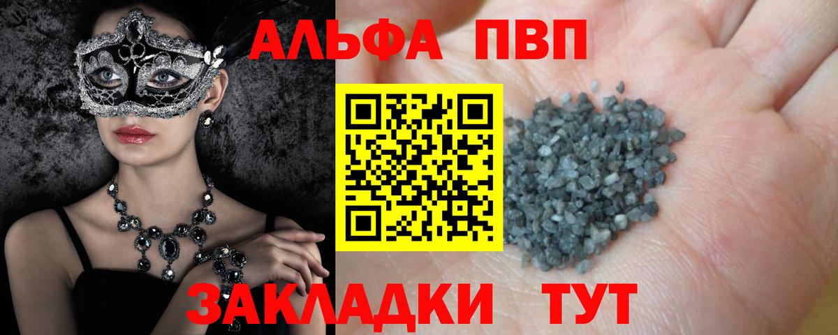 Валуйки  А ПВП СК КРИС  A-PVP мука  Альфа ПВП  Вход с VPN 