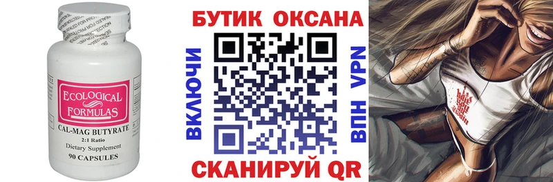 Бутират 1.4BDO  хочу наркоту  Валуйки 