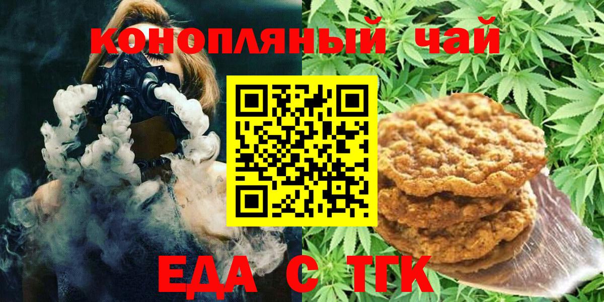 Canna-Cookies конопля Валуйки
