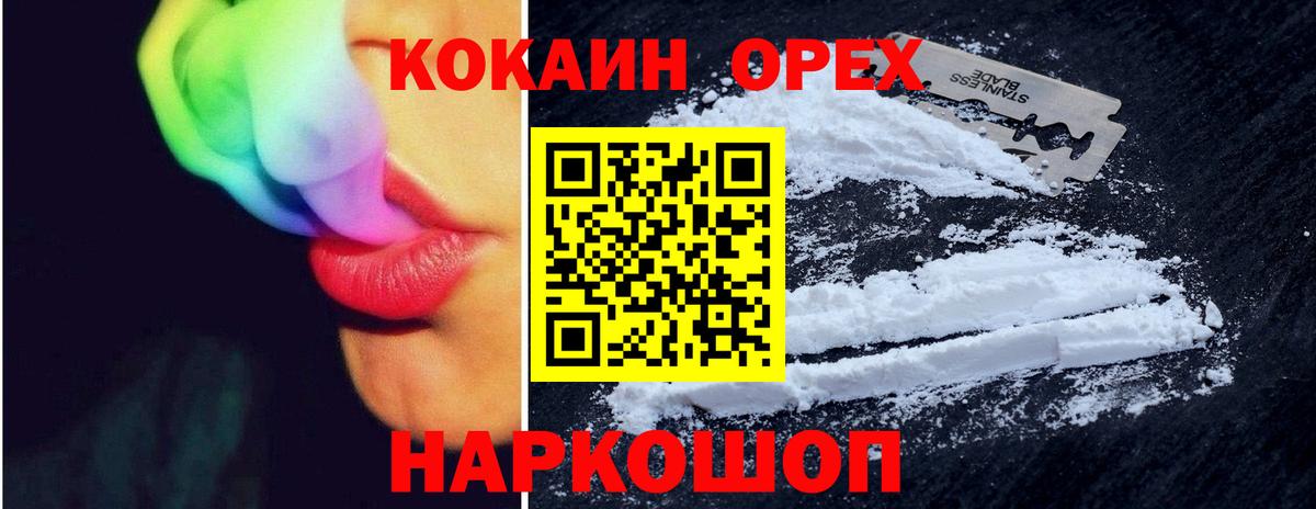 Cocaine  Вход с VPN  КОКАИН Перу  Валуйки  КОКАИН Боливия 