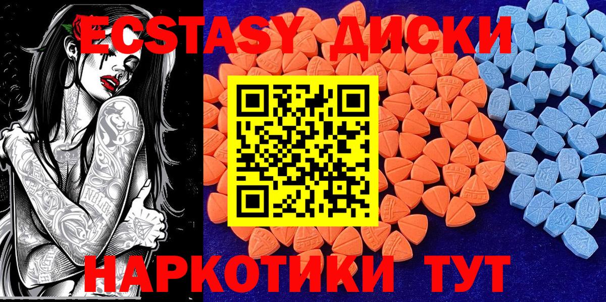 Валуйки  Ecstasy 280мг  Экстази  Вход с VPN 
