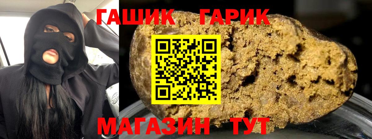 ГАШИШ ice o lator  Гашиш  ГАШ ice o lator  Валуйки  Вход с VPN 