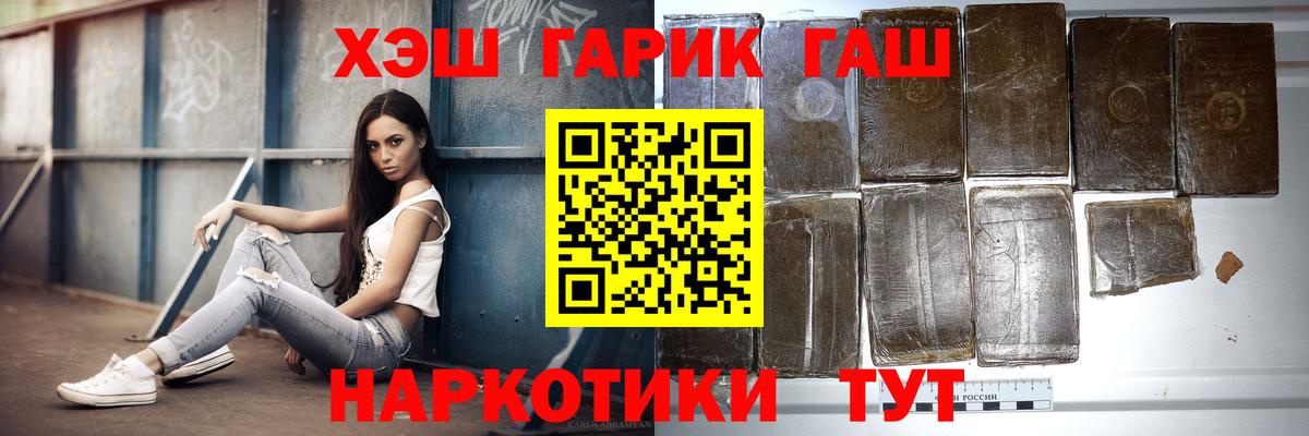 Гашиш VHQ Валуйки