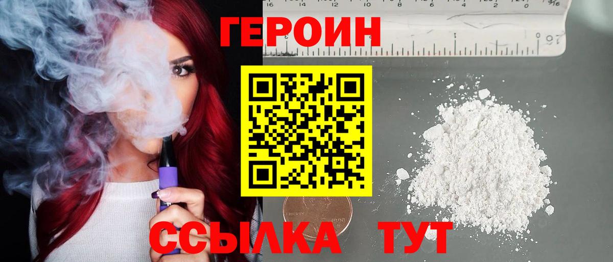 ГЕРОИН гречка Валуйки
