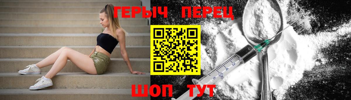 Валуйки  ГЕРОИН хмурый  Вход с VPN 