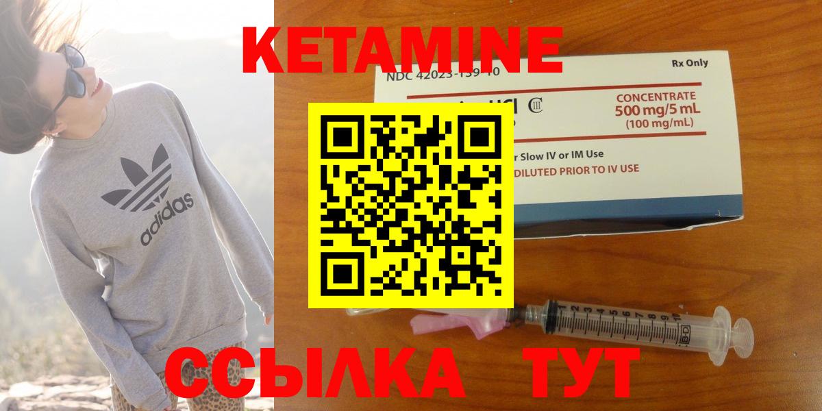 Кетамин ketamine  Вход с VPN  Валуйки  КЕТАМИН VHQ 