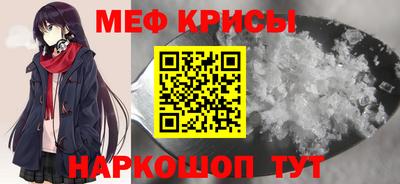 меф VHQ Абакан