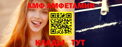 амфетамин Краснознаменск