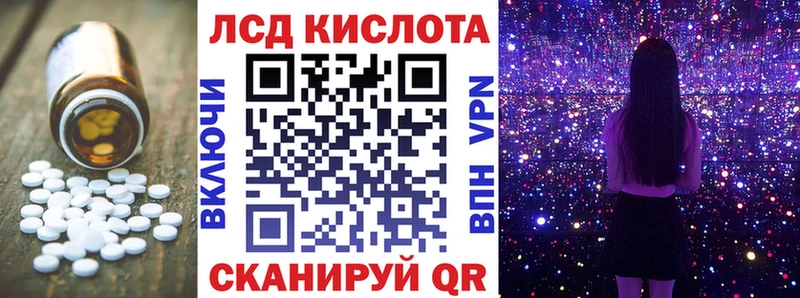 LSD-25 экстази кислота  KRAKEN ONION  Валуйки  как найти закладки 