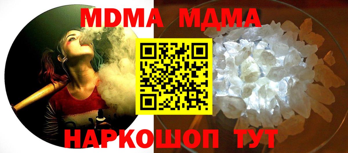 MDMA  МДМА Molly  МДМА VHQ  Вход с VPN  Валуйки 