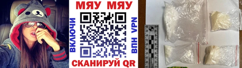 МЕФ кристаллы  закладки  Валуйки 