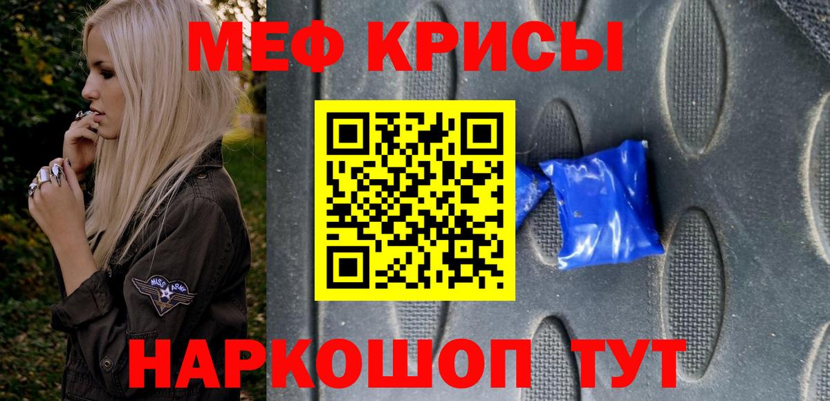 Меф мука Валуйки