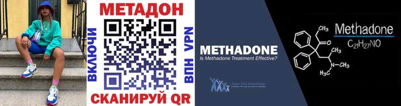 Метадон methadone  Валуйки 