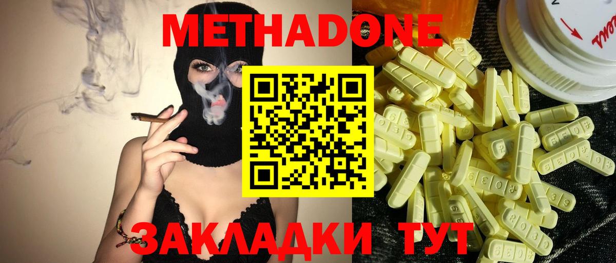 Метадон мёд  mega маркетплейс  Валуйки  Метадон VHQ  Вход с VPN 