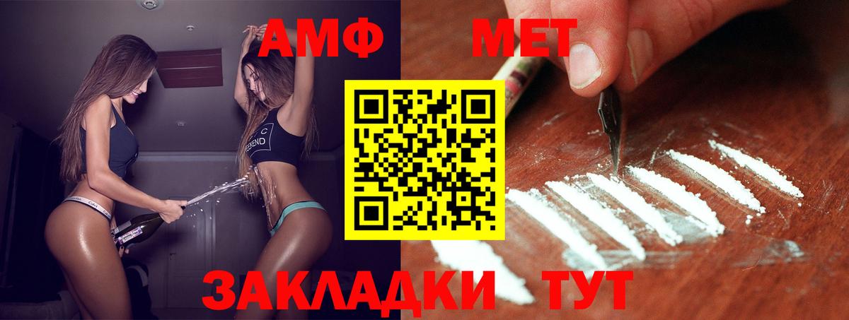 Метамфетамин пудра  Вход с VPN  Метамфетамин пудра  Валуйки 