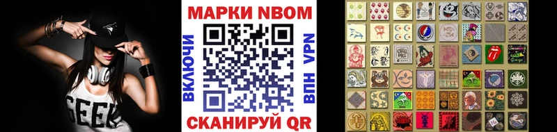 Наркотические марки 1500мкг  Валуйки 