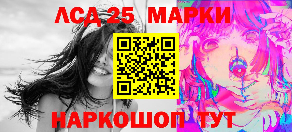 купить наркотик  Вход с VPN  Валуйки  Марки 25I-NBOMe 1,5мг 